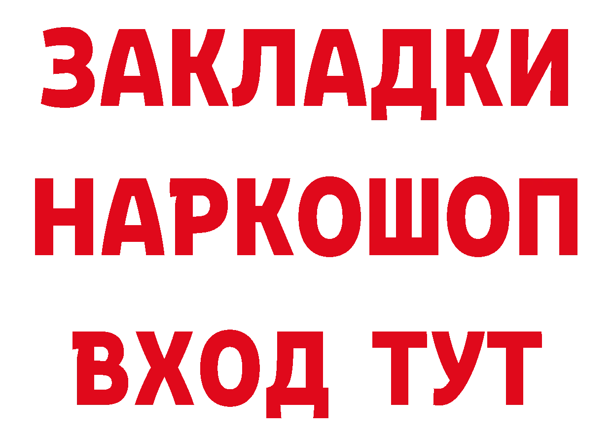 Героин хмурый вход мориарти гидра Калуга